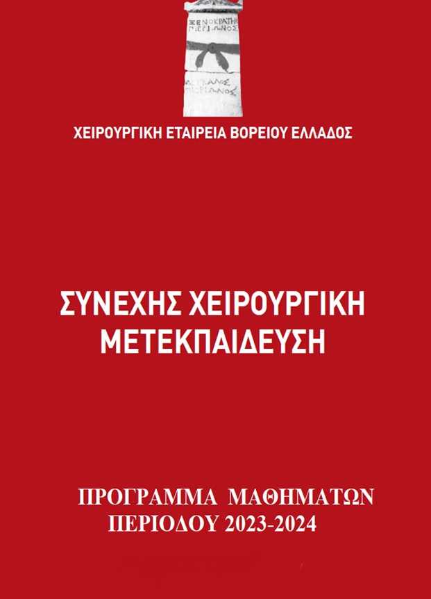 χεβε